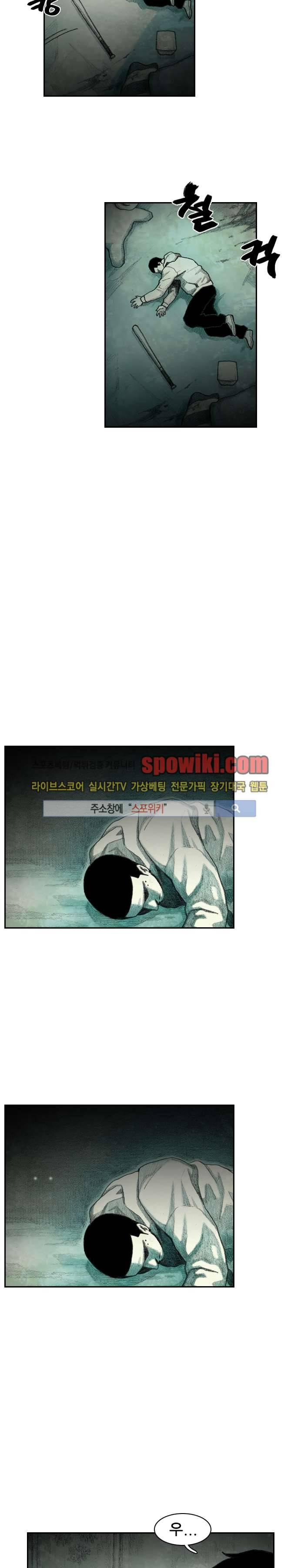 괴물아기 3화 2