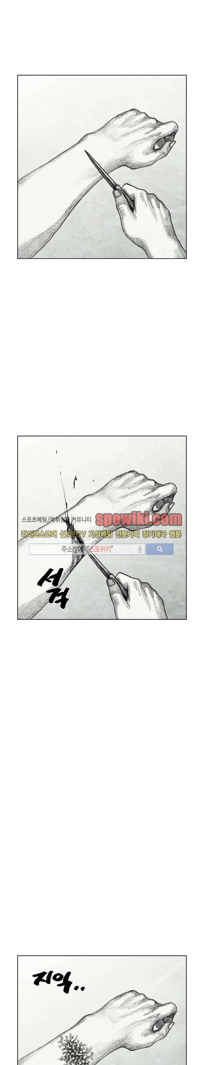 괴물아기 11화 1