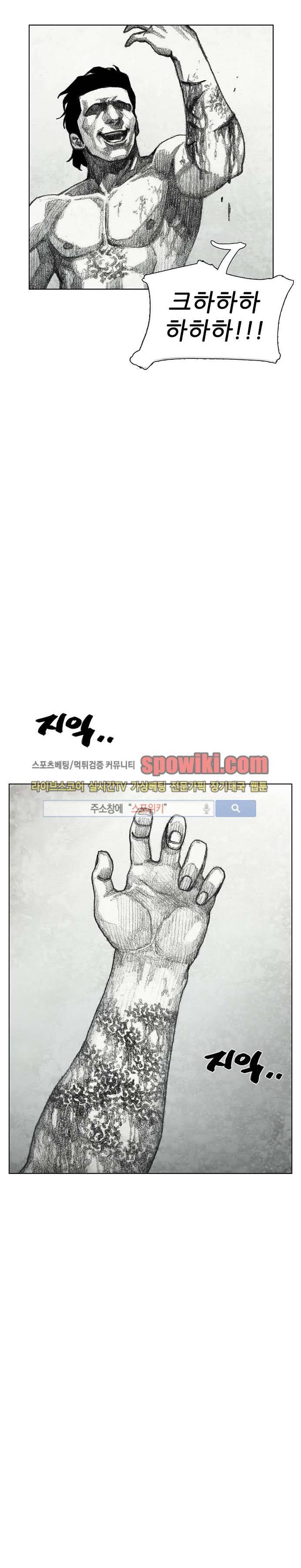 괴물아기 11화 3