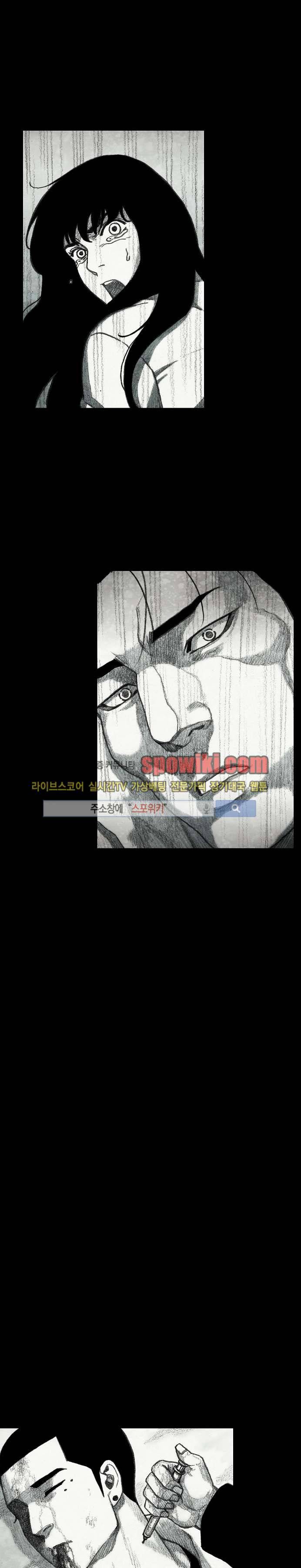 괴물아기 24화 6