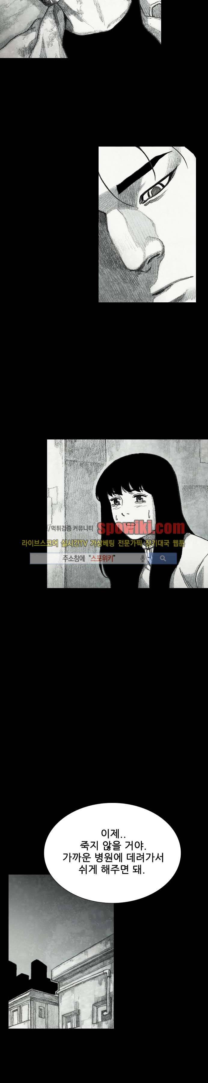 괴물아기 24화 7