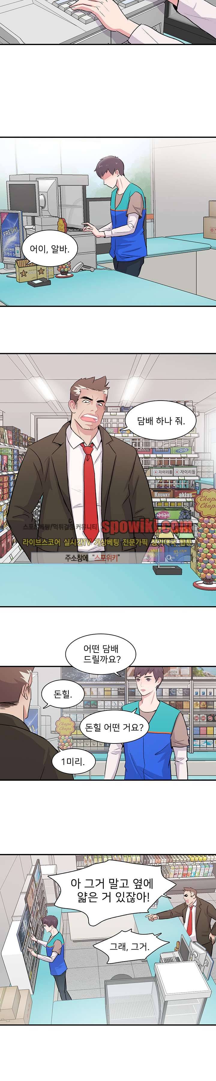 사랑의 묘약 1화 2