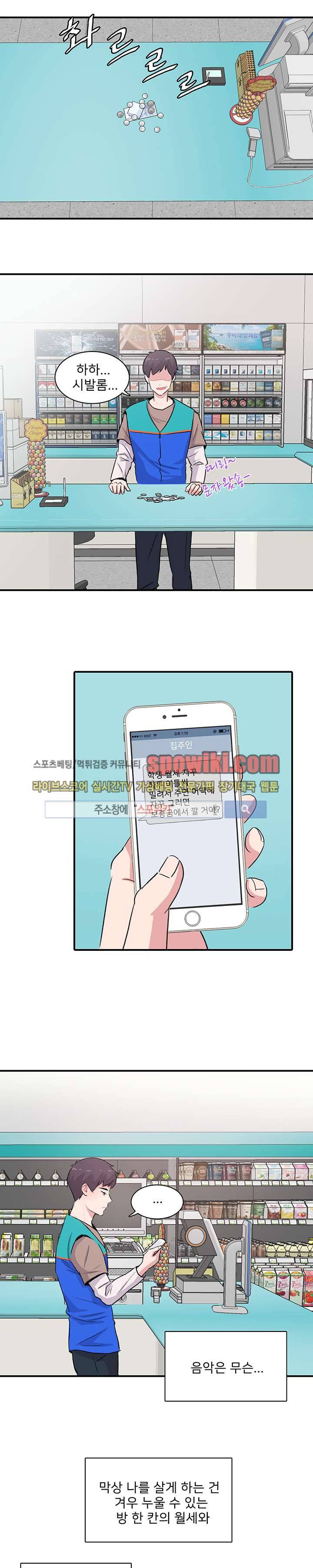 사랑의 묘약 1화 3