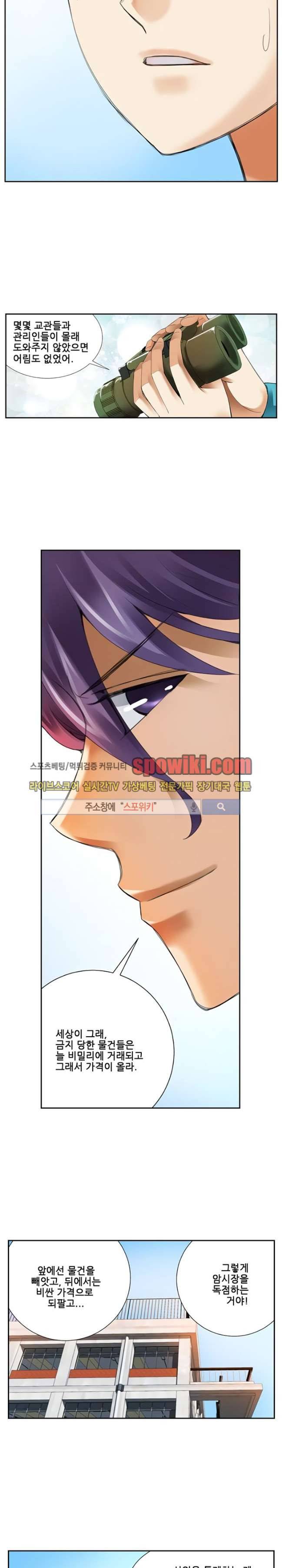 셧다운 존 15화 2