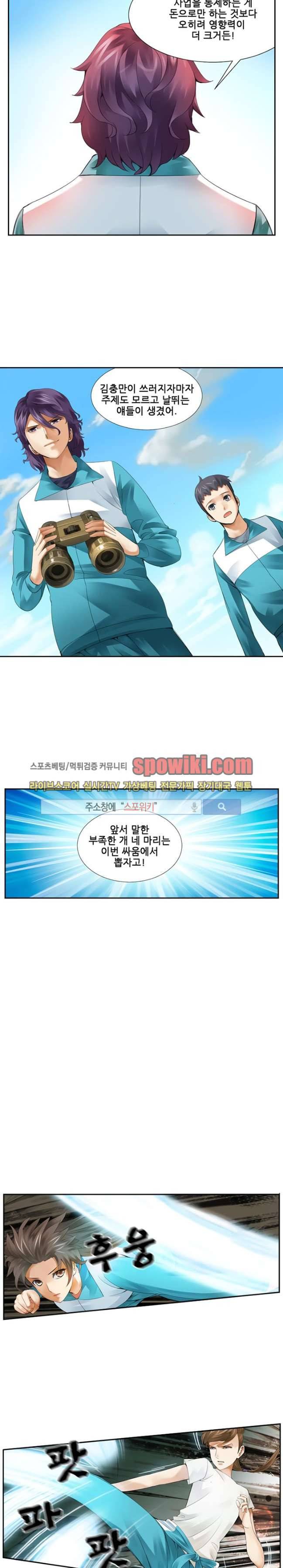 셧다운 존 15화 3