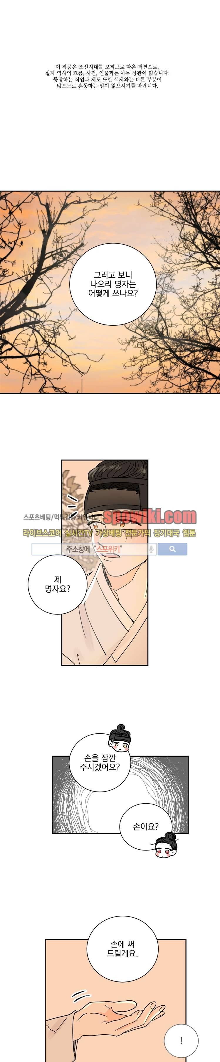 발자국이 녹기 전에 시즌3 1화 1