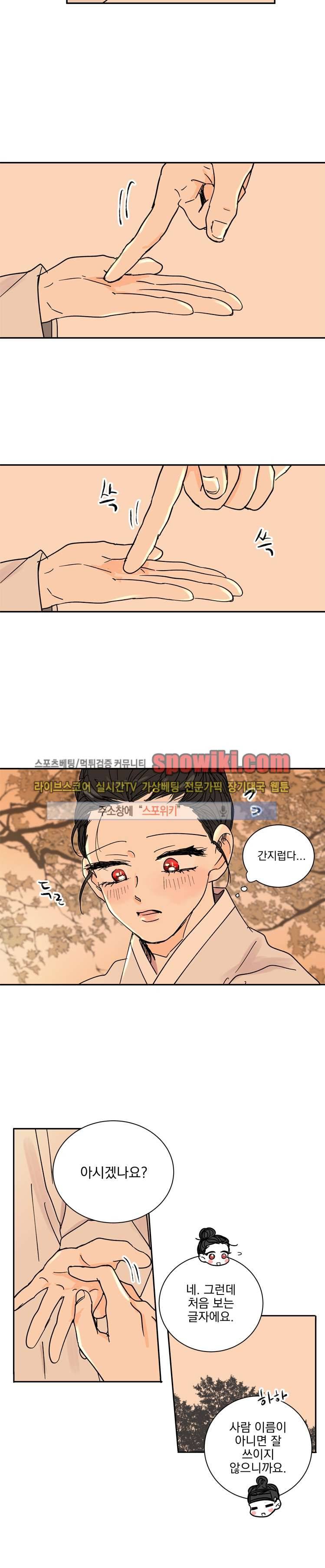 발자국이 녹기 전에 시즌3 1화 2