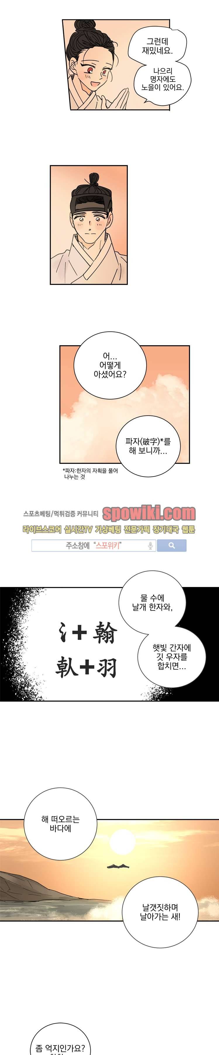 발자국이 녹기 전에 시즌3 1화 3