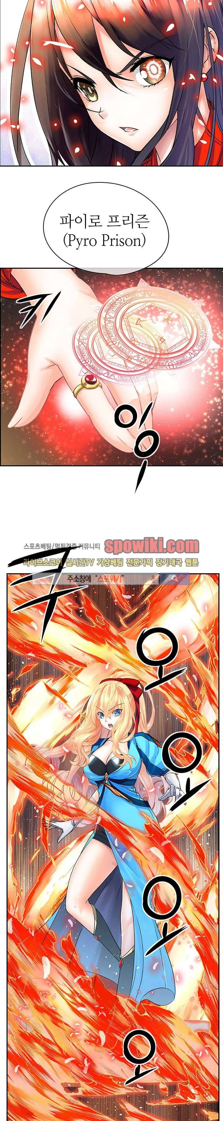 신의 게임의 신 5화 4