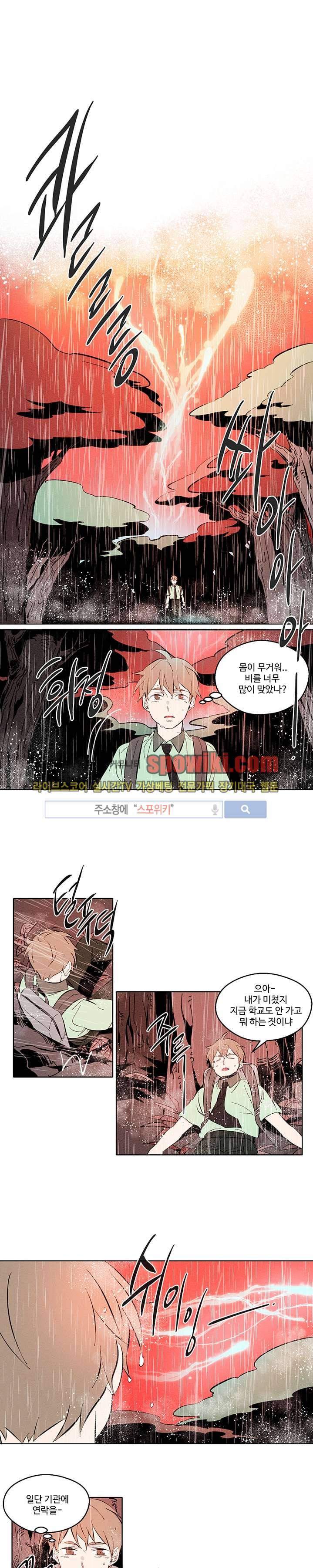 시간선 6화 1