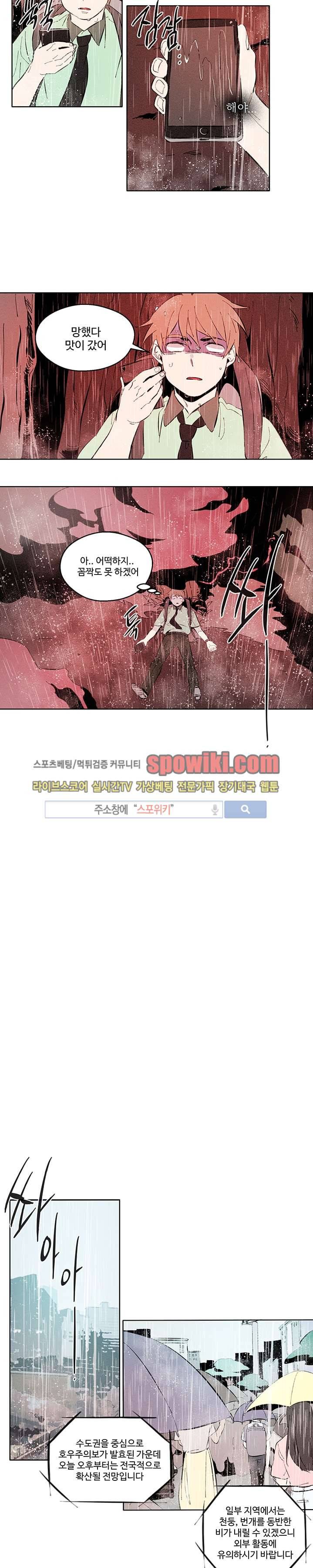 시간선 6화 2