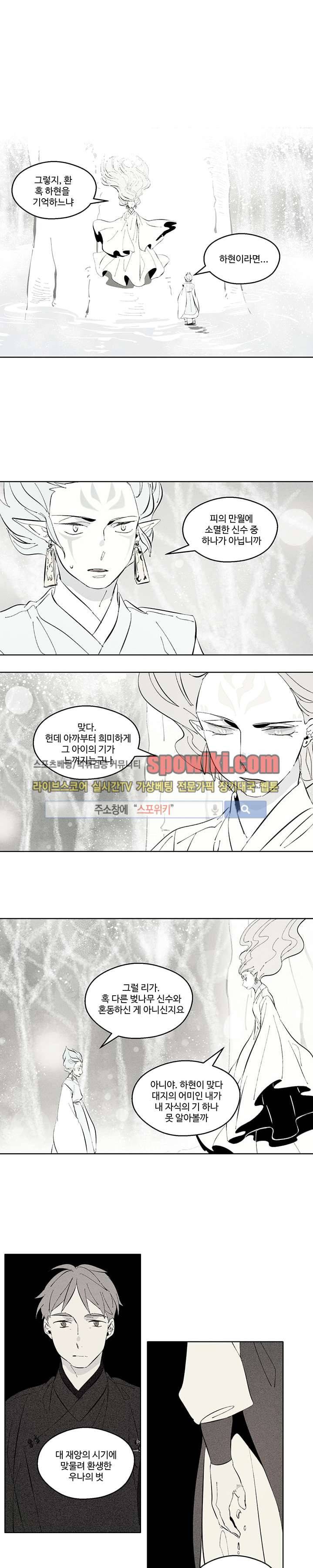 시간선 15화 2