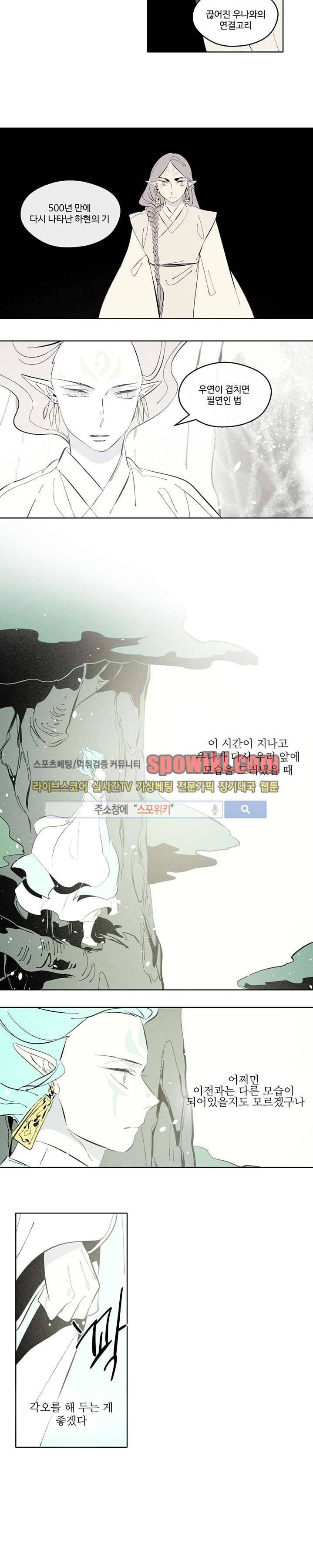 시간선 15화 3