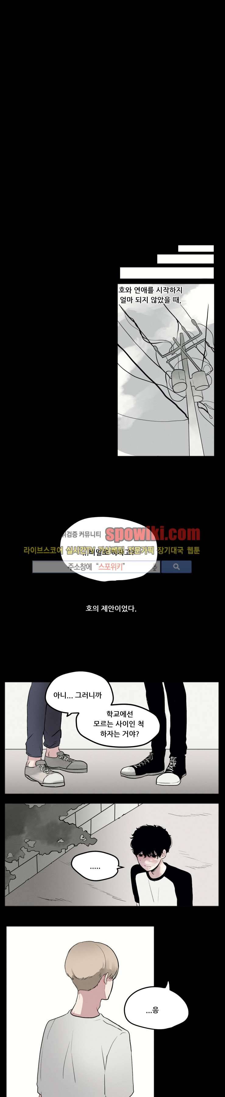 식스센스 2화 1