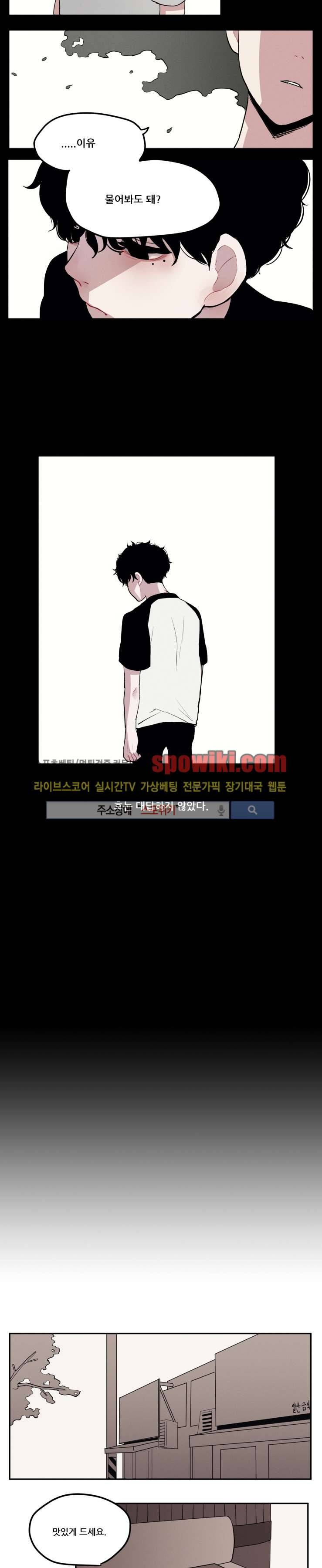 식스센스 2화 2