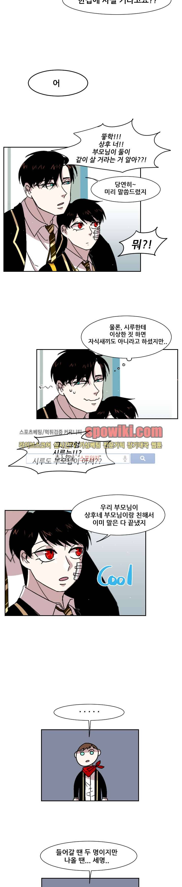 오늘부터 남자입니다 8화 3