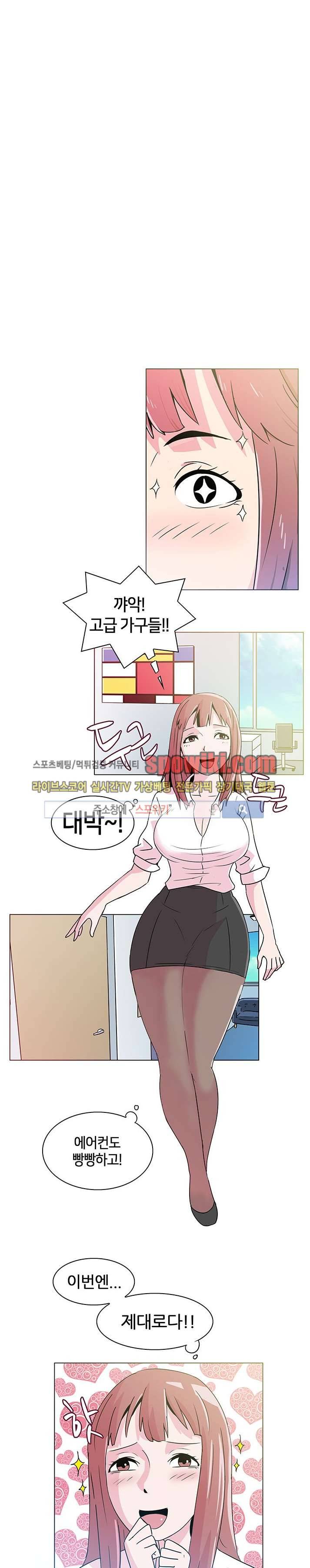오피스 파티 1화 1