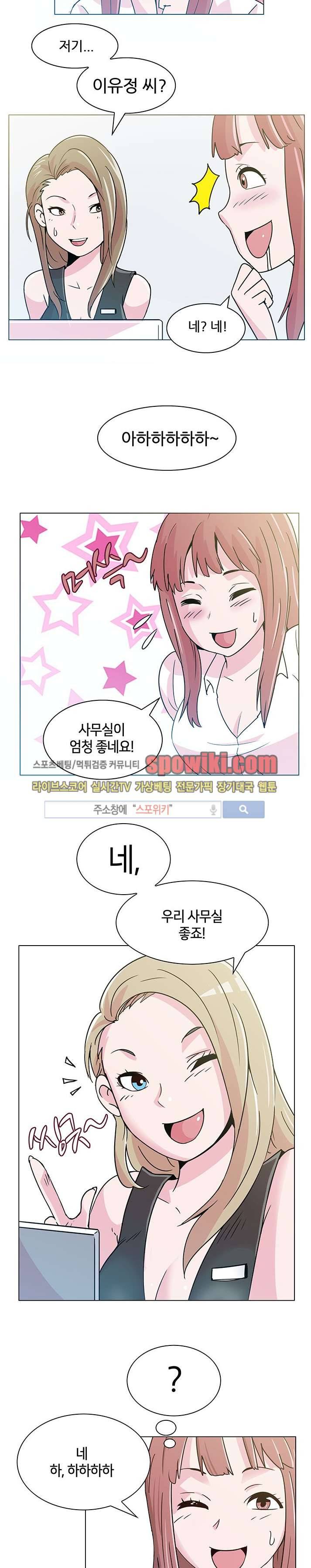 오피스 파티 1화 2