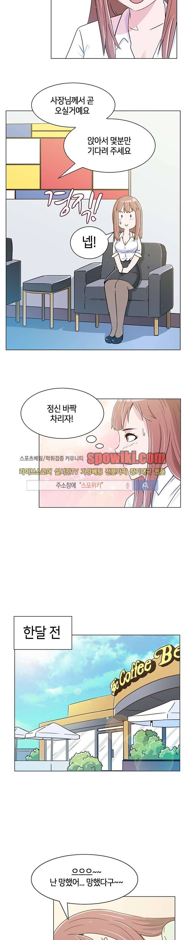 오피스 파티 1화 3