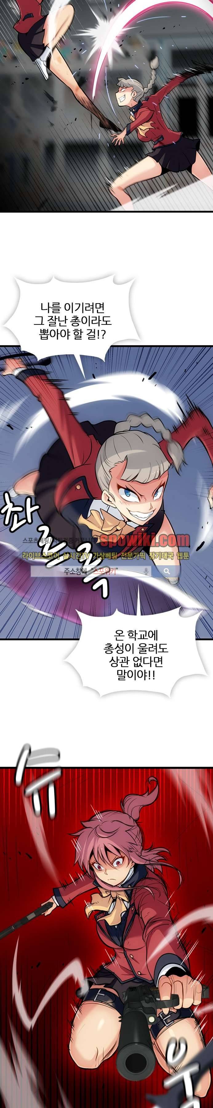 이렇게 귀여운 간첩 8화 3