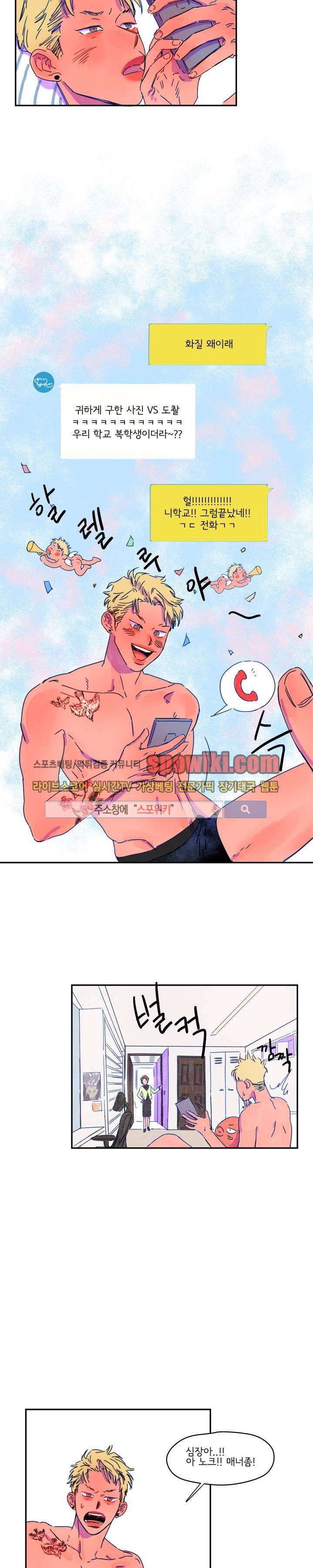 이삭의 양 3화 4