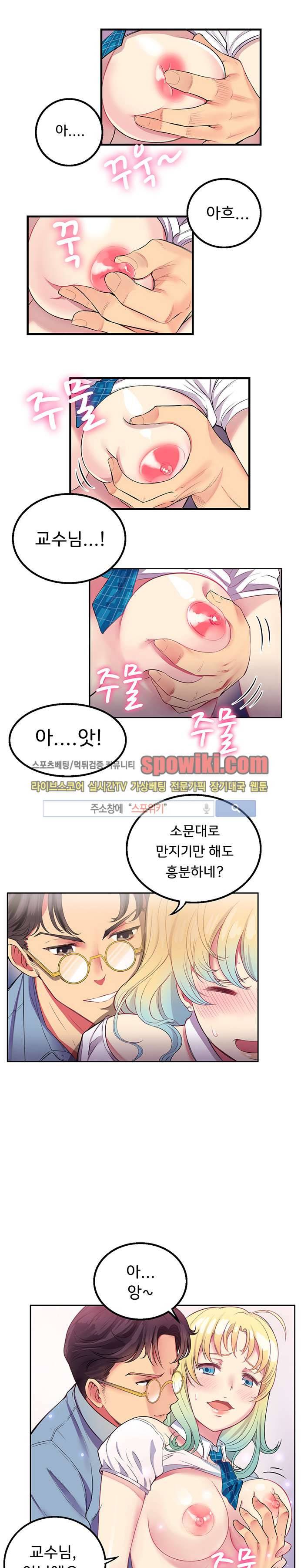 유리의 아르바이트 2화 1