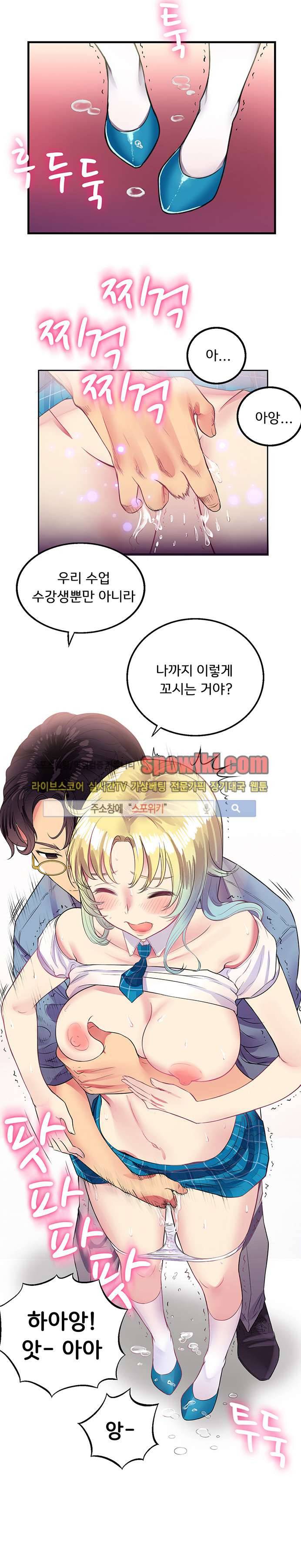 유리의 아르바이트 2화 4