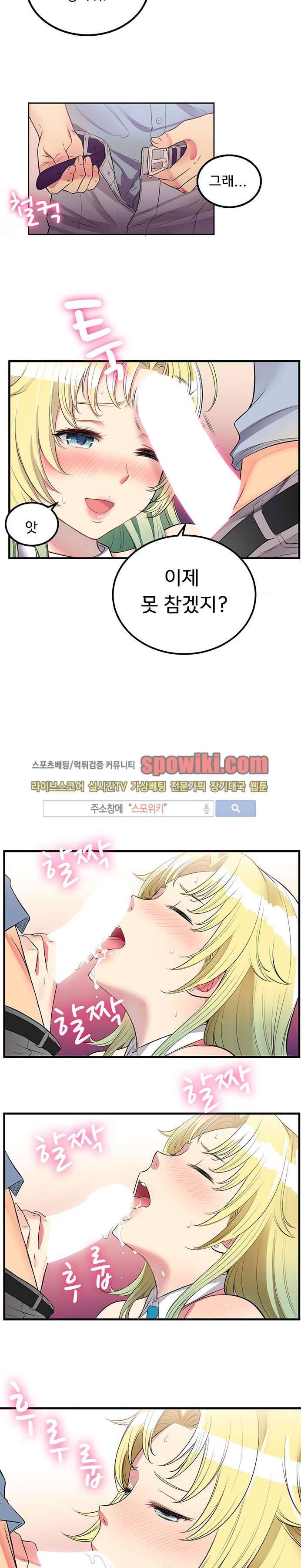 유리의 아르바이트 2화 6