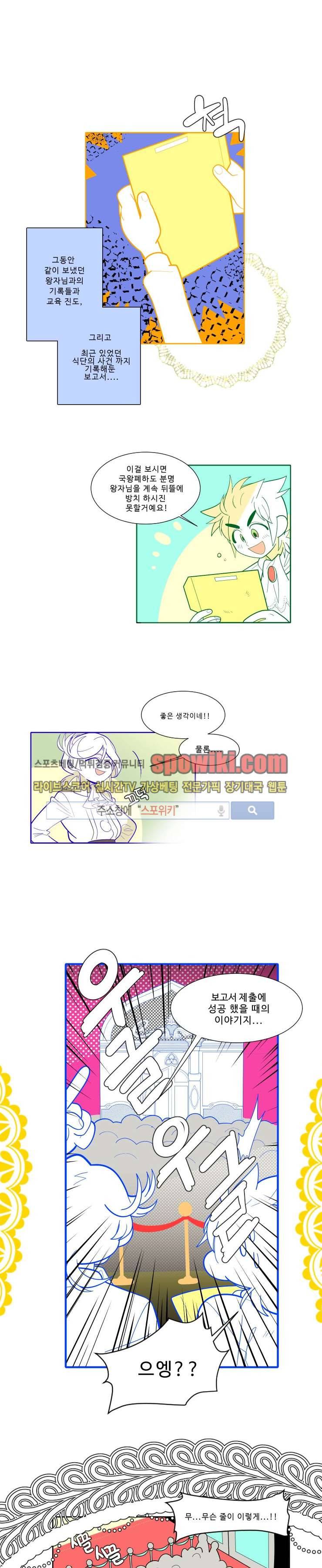 킹 오브 블랙 9화 1