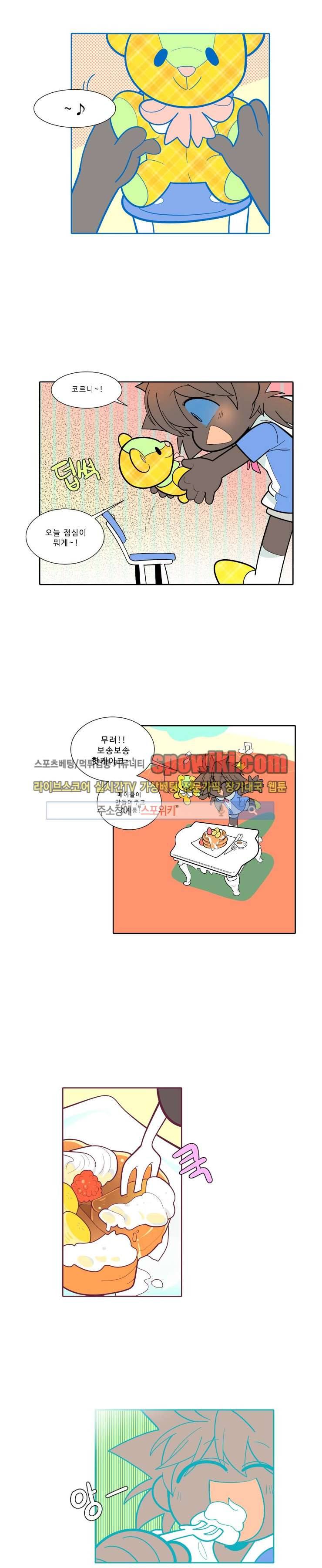 킹 오브 블랙 9화 3