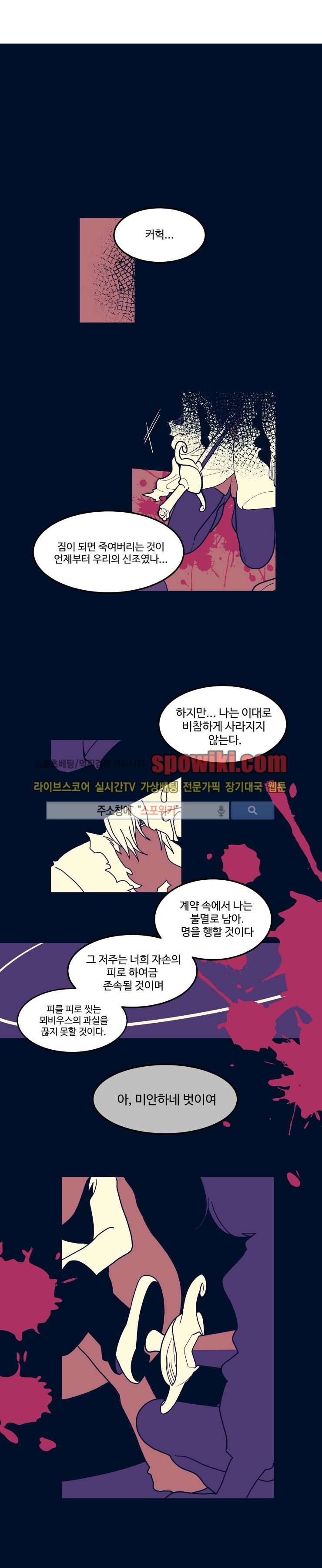 킹 오브 블랙 19화 1
