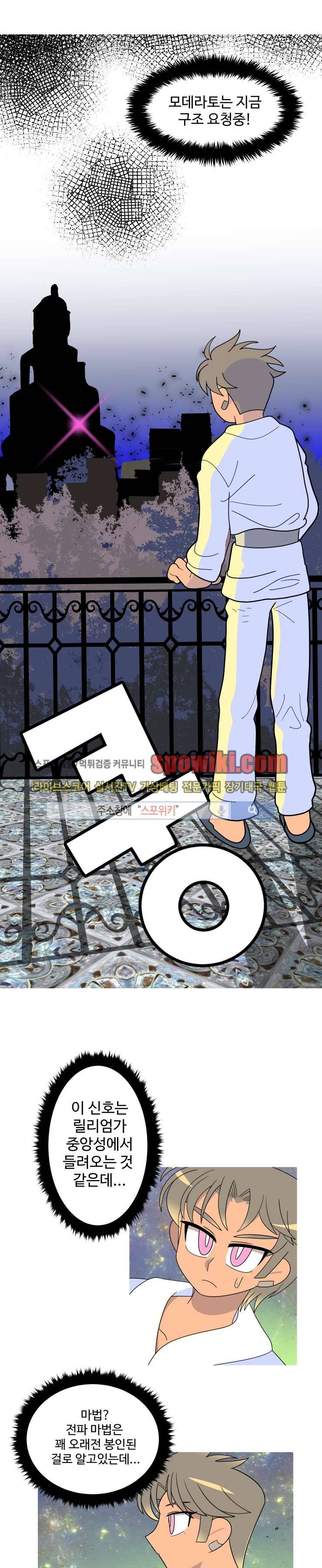 킹 오브 블랙 28화 1