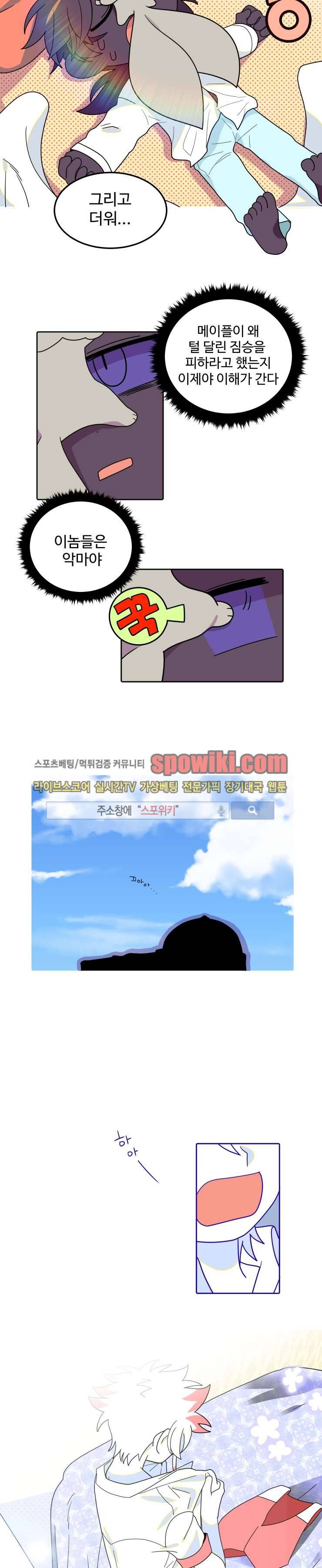 킹 오브 블랙 28화 3