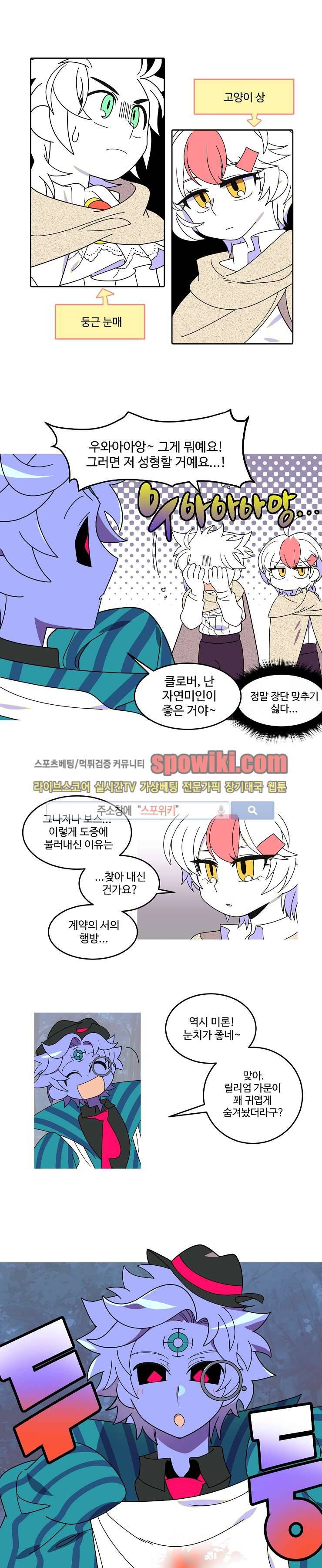 킹 오브 블랙 37화 2