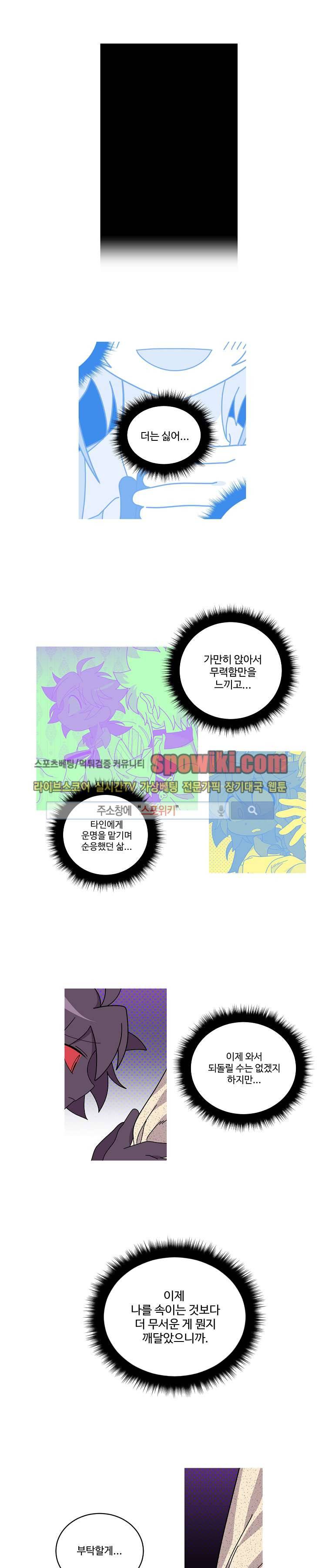 킹 오브 블랙 47화 1