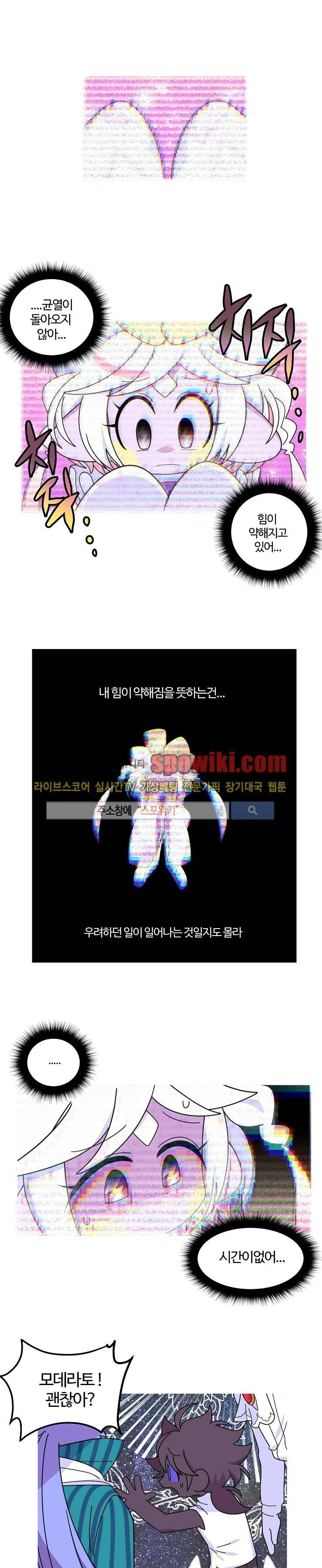 킹 오브 블랙 57화 1