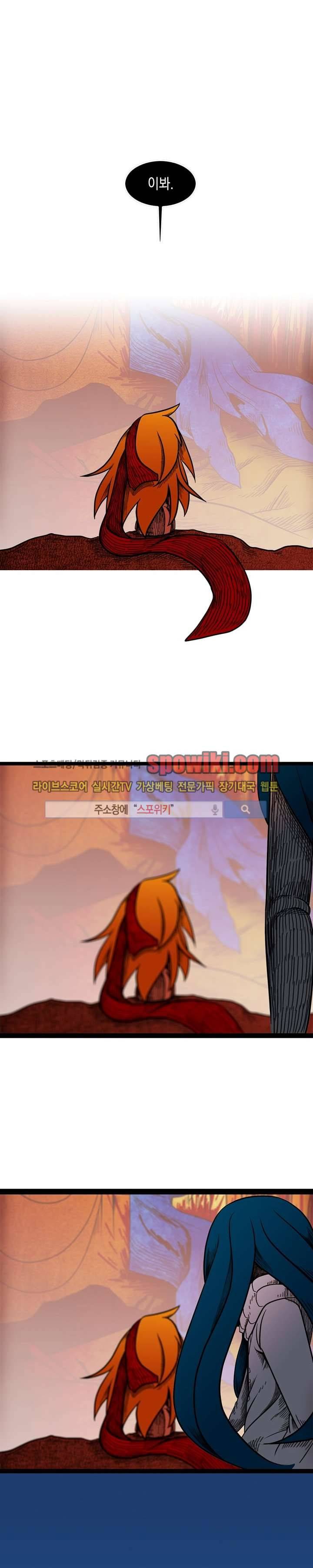 토니 8화 1