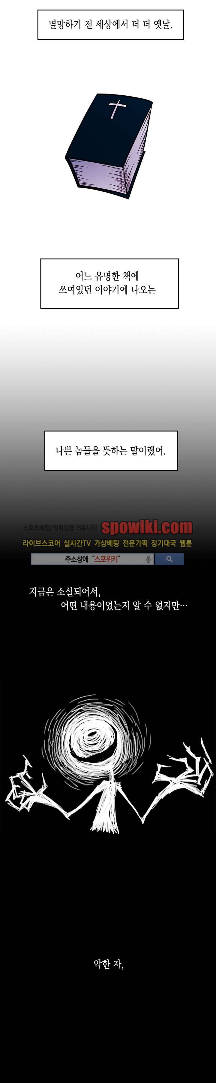 토니 8화 3