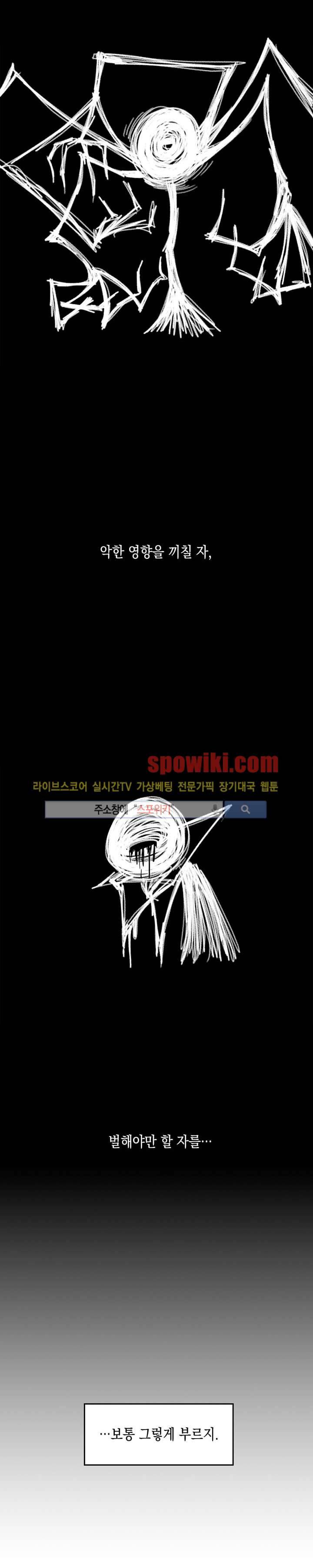 토니 8화 4