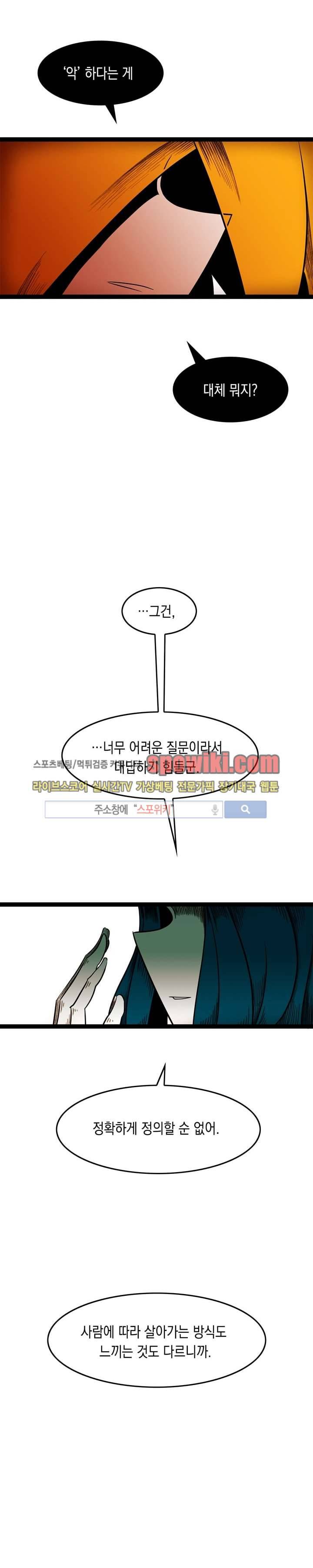 토니 8화 5