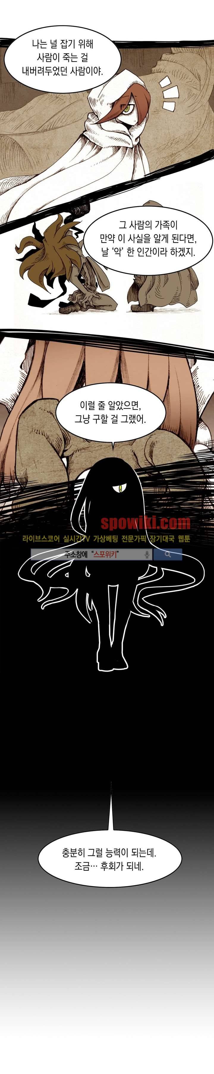 토니 8화 6