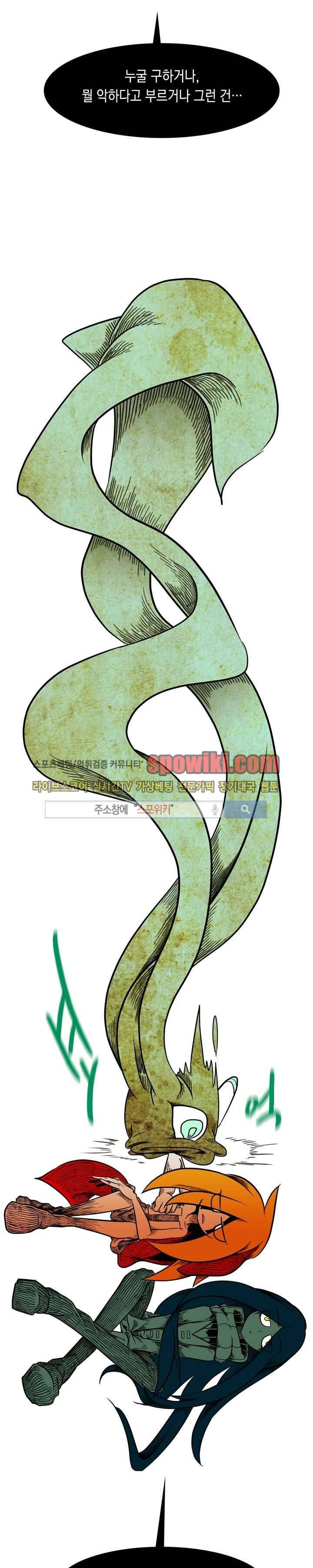 토니 8화 8