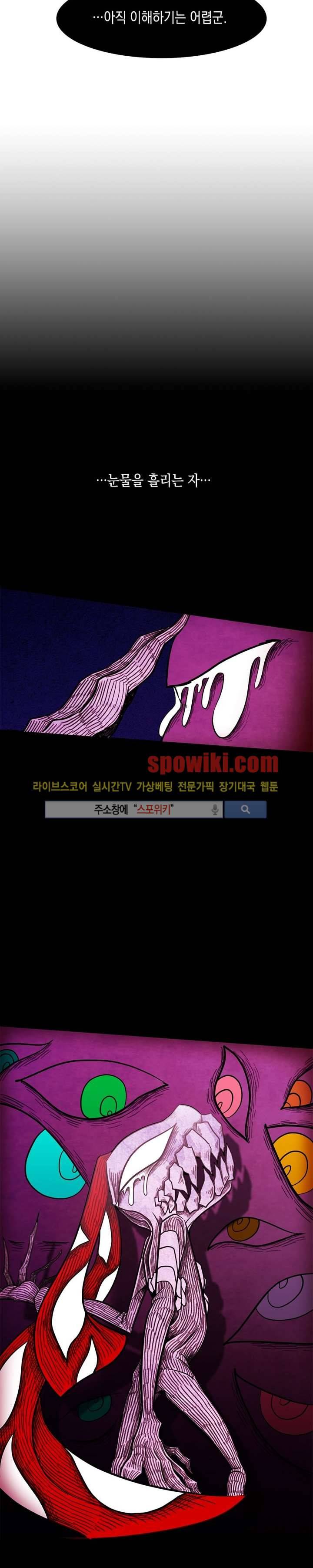 토니 8화 9