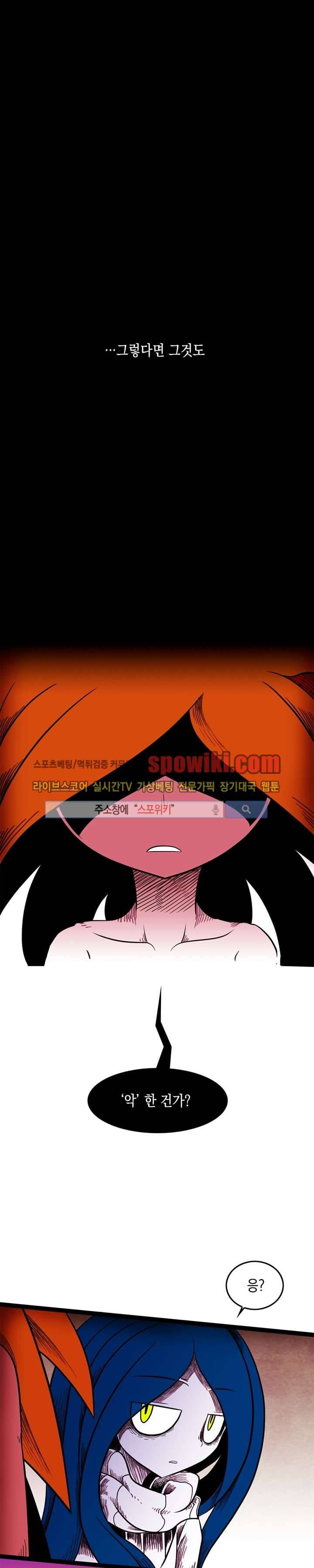 토니 8화 10