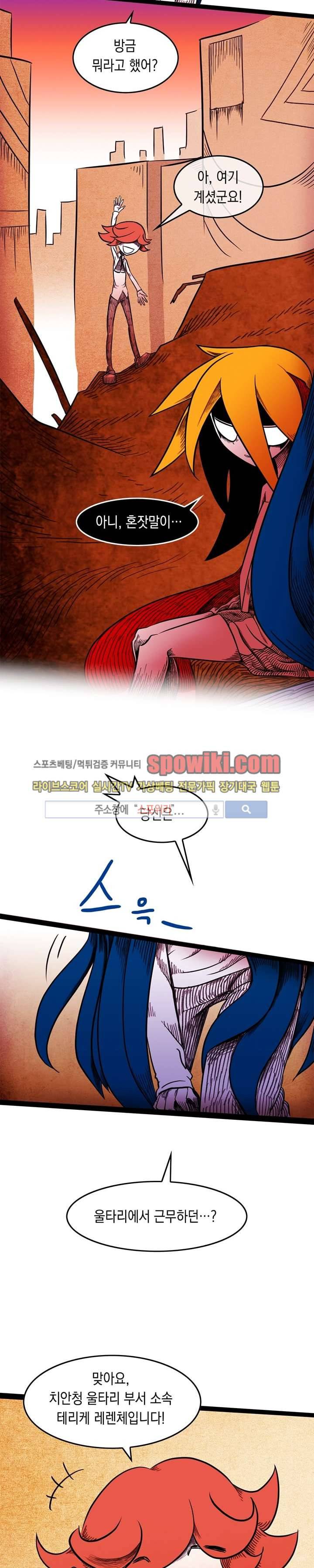 토니 8화 11
