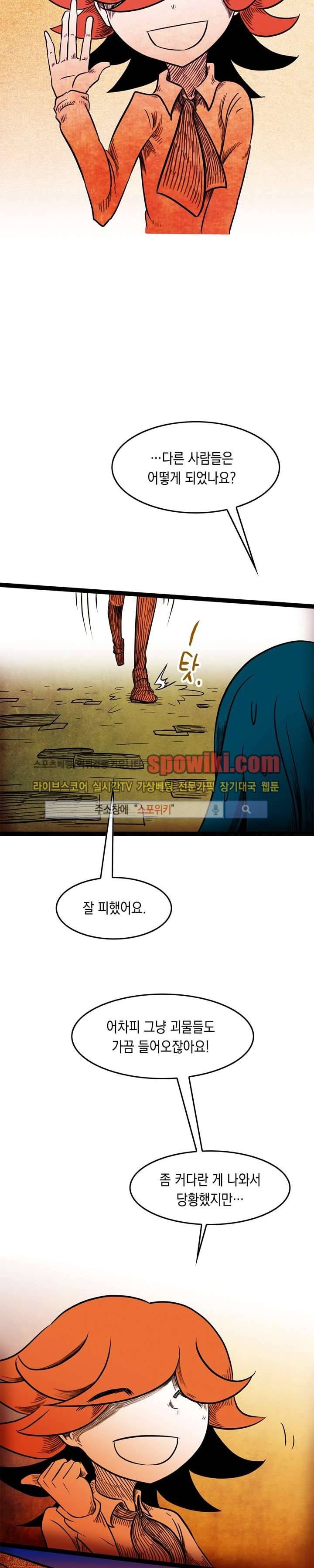 토니 8화 12