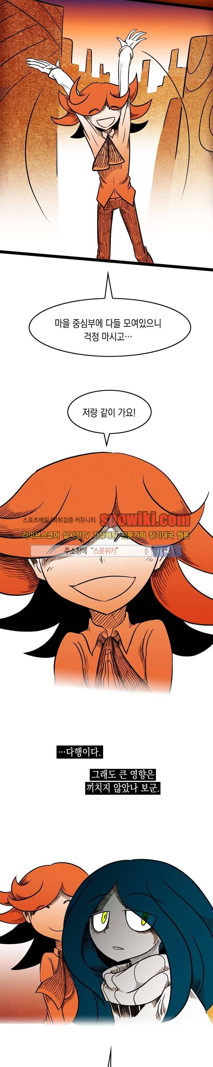 토니 8화 13