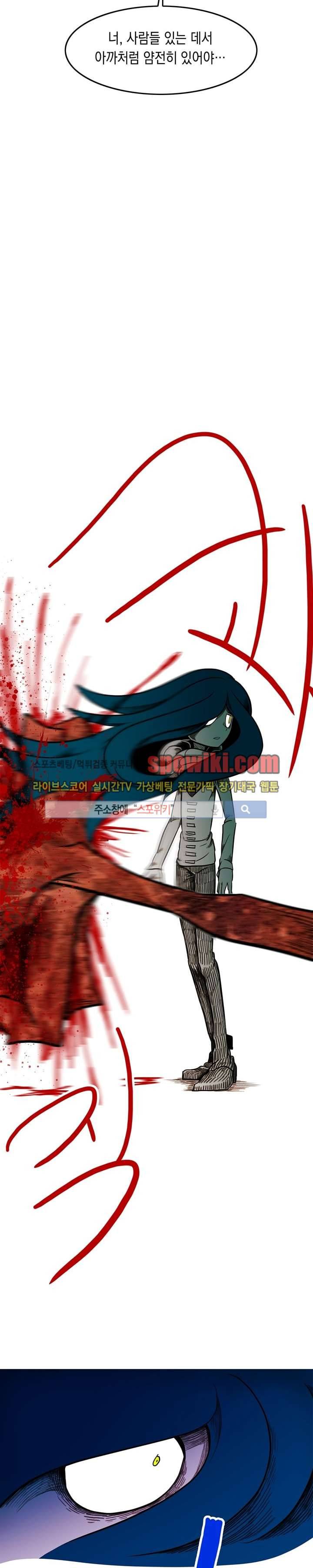 토니 8화 14
