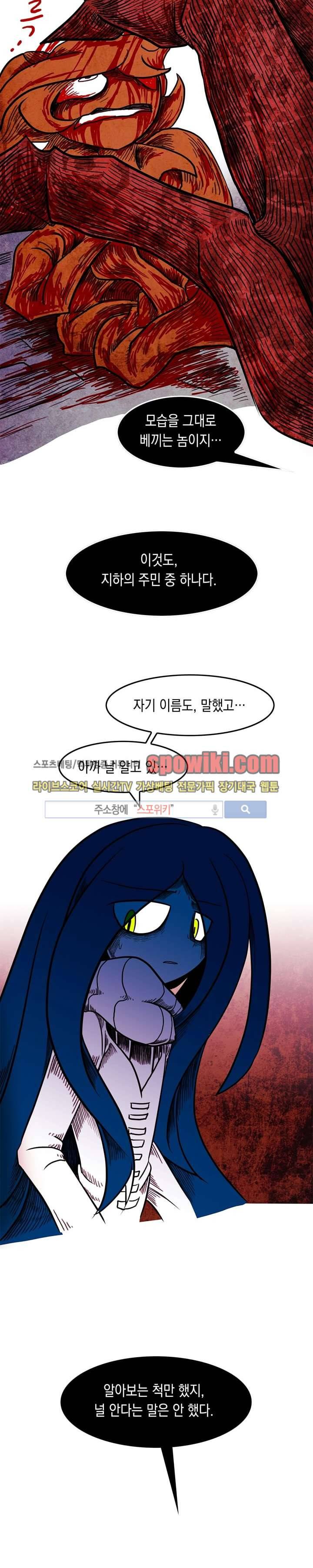 토니 8화 16