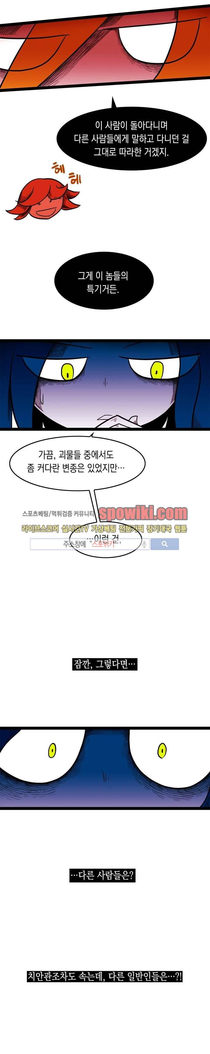 토니 8화 17